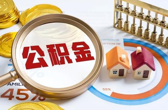 保亭南昌住房公积金最新政策（南昌公积金新政策出台）